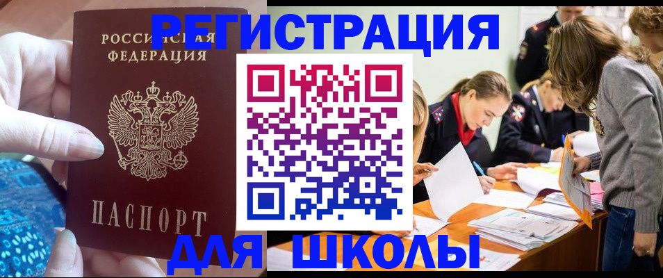 временная регистрация законно в Алейске