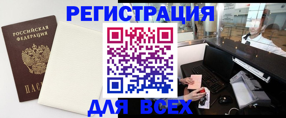 где прописаться в Алейске