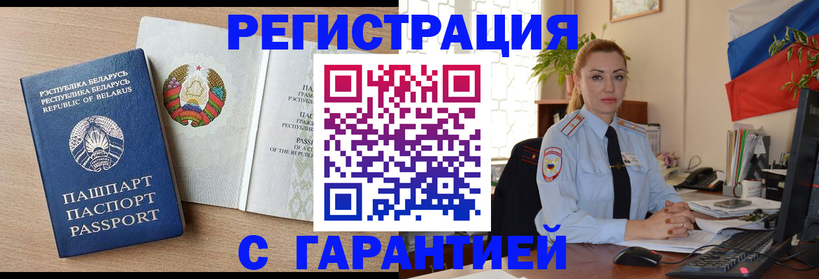 временная регистрация госуслуги в Алейске