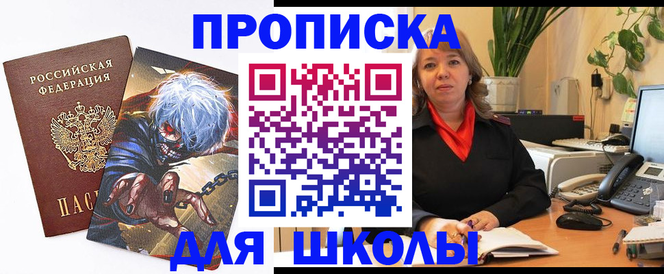 прописка для кредита в Алейске